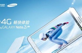 三星Note3N9008V（探索三星Note3N9008V的功能和性能）