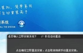 小白也能轻松搞定一键重装系统（简单操作，让电脑像新买回来一样流畅）