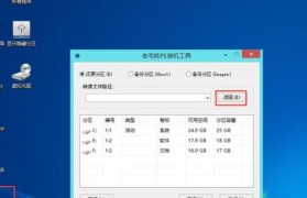 破解电脑密码软件教程（一步步学习如何破解密码，保护个人隐私安全）