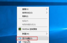 如何设置Win7电脑屏幕锁屏时间（简单步骤教你自定义Win7电脑锁屏时间）