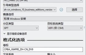 Win10系统重装教程云骑士（Win10系统重装教程，教您如何利用云骑士轻松搞定各种系统困扰）