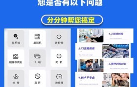 Win10系统重装教程（使用简单的步骤重新安装你的Win10系统，让电脑焕发新生）