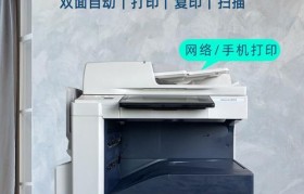 施乐5570怎么样？-现代办公必备的多功能打印解决方案（高效、可靠、节能的数字打印机-施乐5570）