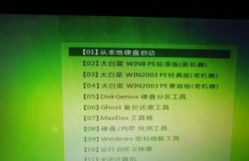 一步步教你使用DOS重装Windows7系统（利用DOS命令行轻松完成系统重装，再也不用担心系统崩溃！）