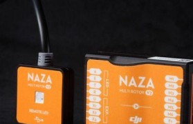 Naza刷V2效果解析（提升飞行控制的关键－Naza刷V2）