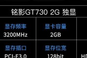 GT7102GD3显卡的性能与特点（探索GT7102GD3显卡的卓越表现和卓越设计）