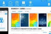 Vivo手机刷机教程（掌握Vivo手机刷机技巧，让你的手机焕发新生）