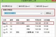 用U盘安装Win8系统教程（苹果笔记本如何安装Windows8系统）