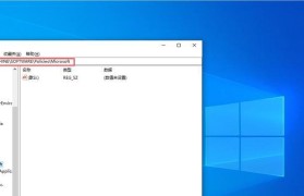 深入了解Win7注册表的使用方法（从入门到精通，轻松掌握Win7注册表的使用技巧）