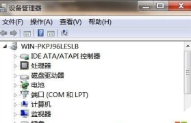 Win7故障解决大全（终结Win7故障困扰，轻松解决系统问题）