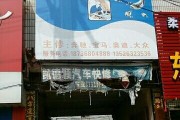 顺维修回收（绿色循环利用，顺畅维修生活）