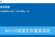 Win10华硕电脑系统安装教程（详细指导教你如何在华硕电脑上安装Win10操作系统）