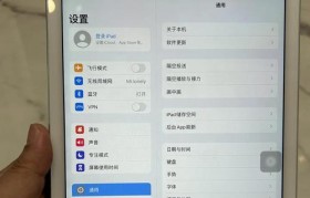 苹果平板Air2的使用体验（便携轻薄，性能强大，Air2让你爱不释手）