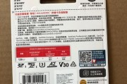 闪迪手机内存卡的优势与特点（体验卓越的存储性能，闪迪手机内存卡为您带来的新感受）