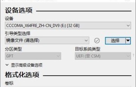 使用DellWin10U盘进行安装的详细教程（轻松学习如何使用DellWin10U盘安装系统）