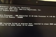 电脑系统掉了开不了机怎么办？（解决电脑系统崩溃无法开机的问题）