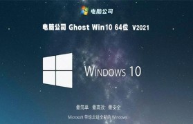 如何在360电脑上安装Windows10（详细步骤和注意事项，轻松升级系统）