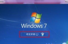 华硕笔记本光盘安装Win7系统教程（详细教你使用华硕笔记本光盘安装Win7系统，轻松完成系统安装）