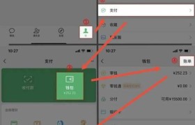 微信转账如何退回不收？（退回微信转账步骤详解）
