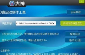 如何在戴尔电脑上进行无U盘装系统？（戴尔电脑装系统方法大揭秘！）