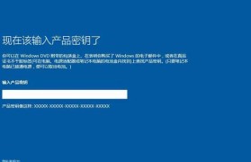 Mac下制作Win10U盘装系统教程（轻松在Mac上制作Win10U盘安装盘，为你的电脑升级系统）