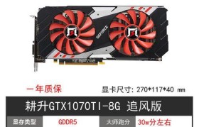 华硕GTX1070显卡性能评测（揭秘华硕GTX1070显卡的强大性能与出色设计）