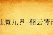 华为nova，一款出色的智能手机（探索华为nova的功能和性能，了解其优点和特点）