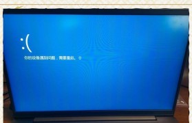 电脑玩原神蓝屏怎么办？解决方法汇总！（遇到蓝屏问题？快来看看如何解决！）