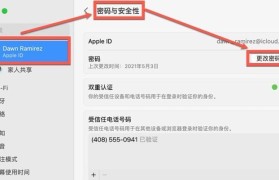如何修改苹果ID验证问题（解决苹果ID验证问题的有效方法）