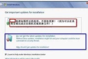 从XP升级到Win7（原XP系统如何顺利升级为Windows7）