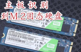 电脑加SSD教程（SSD硬盘安装指南及优化技巧）