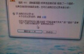 解决笔记本宽带错误651的方法（快速修复宽带错误651的有效方法）