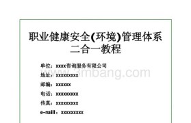 以二合一系统制作教程——打造高效便捷的工作平台（简单实用）