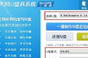 使用U盘启动大师安装系统教程（简单易懂的U盘启动大师安装系统步骤）