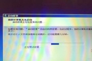 电脑蓝屏7f修复方法（解决电脑蓝屏问题的关键步骤及注意事项）