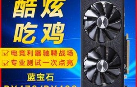 蓝宝石RX470显卡（解析蓝宝石RX470显卡的卓越性能与品质）