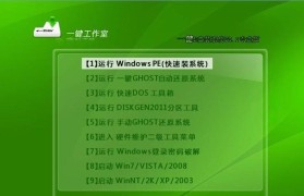 使用U盘安装系统教程（快速、简便地使用U盘进行系统安装）