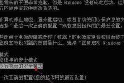 Win7系统一键还原教程（实用教程帮助您轻松恢复Win7系统）