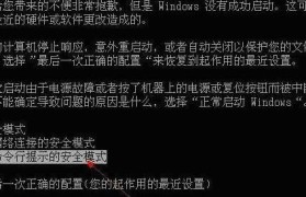 Win7系统一键还原教程（实用教程帮助您轻松恢复Win7系统）