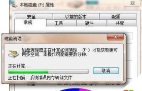 硬盘修复的7种简单方法（快速解决常见硬盘问题的有效策略）