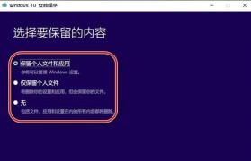 通过Win7原版ISO镜像文件安装系统的详细步骤与方法（掌握Win7原版ISO镜像文件安装系统的关键技巧）