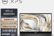 戴尔XPS电脑的优势与特点（领先科技，极致性能，戴尔XPS电脑的全面评测）