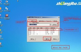 使用Win7的U盘装系统教程（详细指导及步骤，零失败率！）