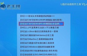 使用U盘安装系统的简易教程（轻松利用U盘启动引导安装你的操作系统）