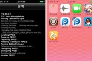 探索iOS7.1.1越狱之道（解析iOS7.1.1越狱技术，让你轻松突破限制）