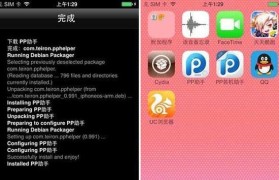 探索iOS7.1.1越狱之道（解析iOS7.1.1越狱技术，让你轻松突破限制）