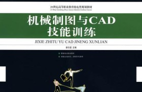 全面解读CAD机械制图符号