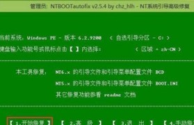 从Win7到Win8（轻松升级，让你的电脑焕然一新）