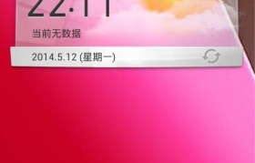 华为G730联通版的性能与优势（一款稳定可靠的联通版手机）