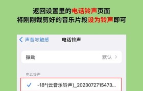 苹果7铃声（个性化铃声设置让你的苹果7与众不同）